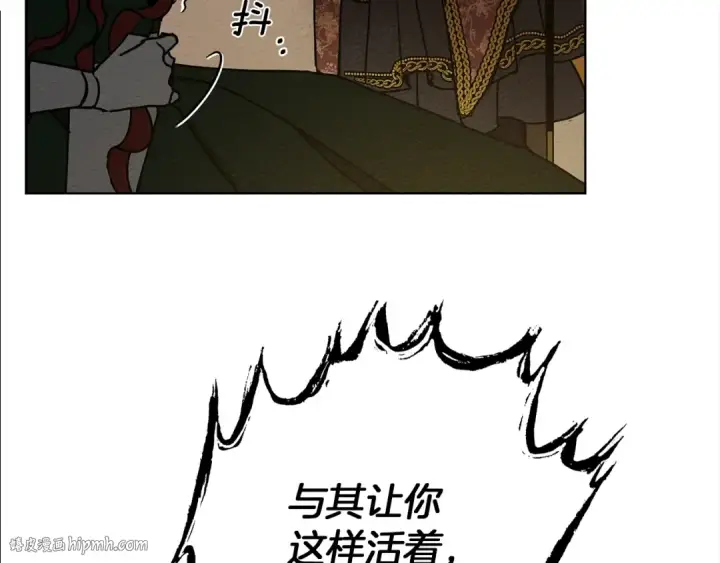 《橡树之下》第1话 口吃的公爵小姐图88