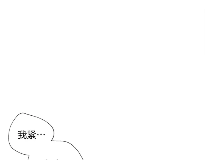 《橡树之下》第2话 我的领地图103