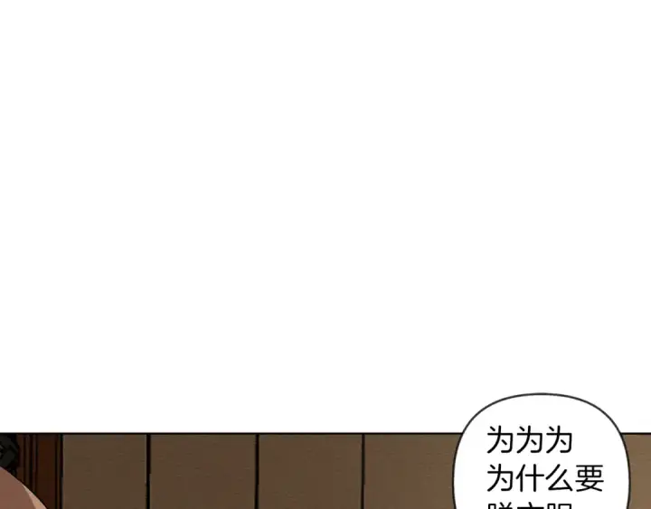 《橡树之下》第2话 我的领地图11