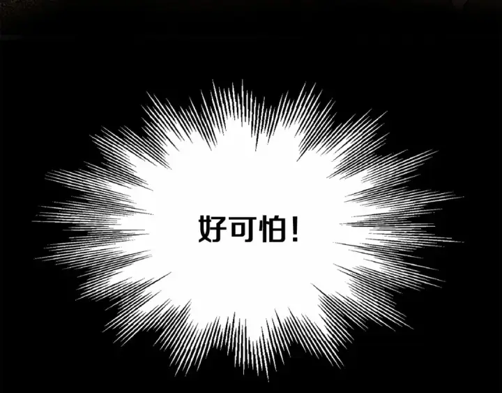 《橡树之下》第2话 我的领地图129