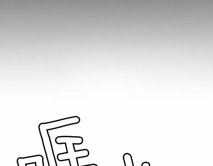 《橡树之下》第2话 我的领地图131