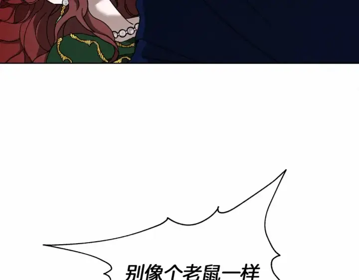 《橡树之下》第2话 我的领地图134