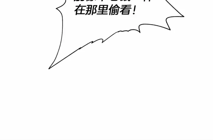 《橡树之下》第2话 我的领地图135