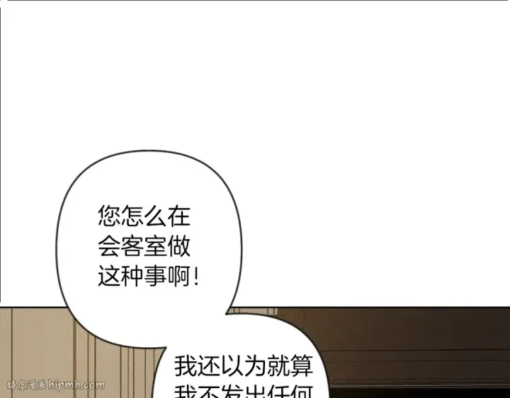 《橡树之下》第2话 我的领地图136