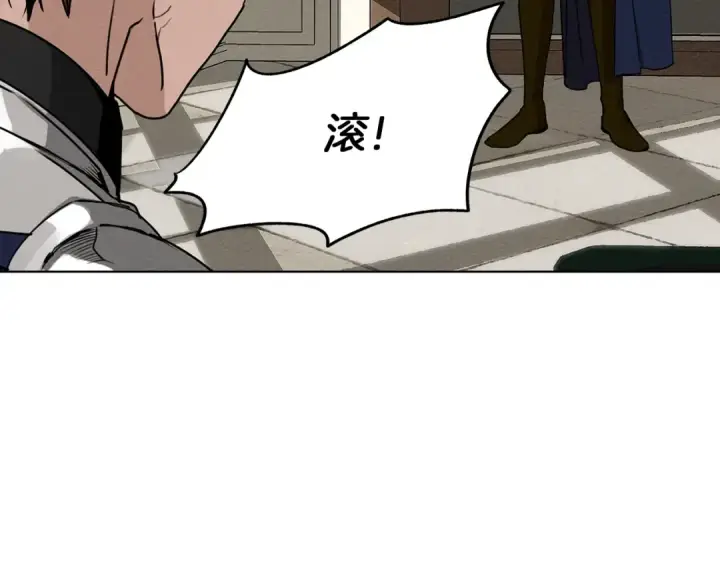 《橡树之下》第2话 我的领地图138
