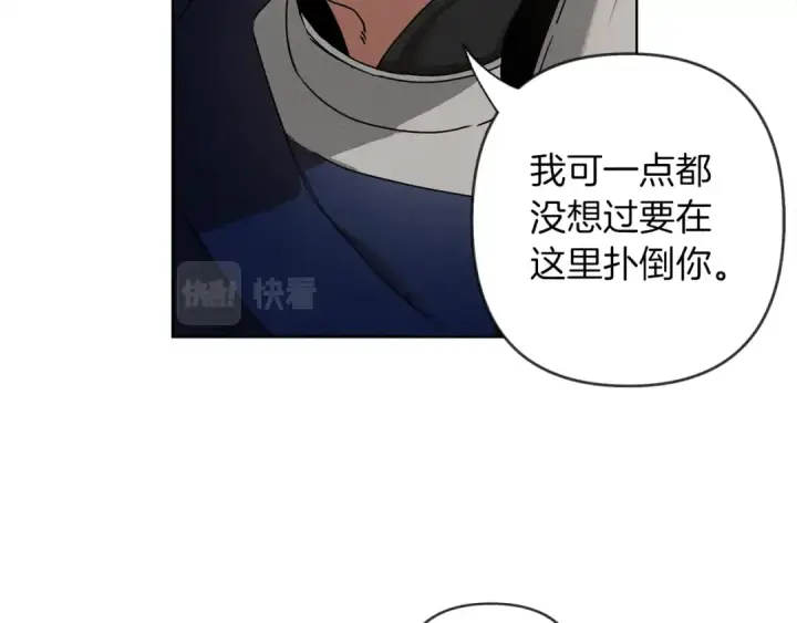 《橡树之下》第2话 我的领地图148