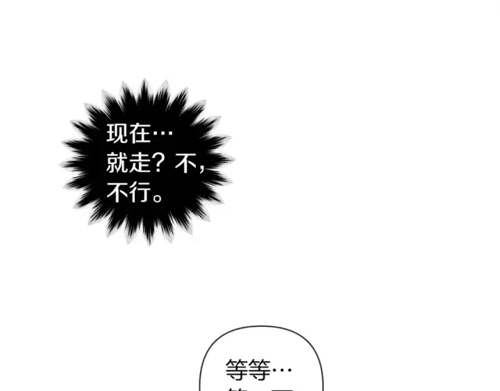《橡树之下》第2话 我的领地图151