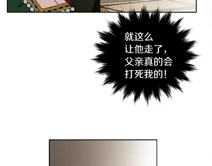 《橡树之下》第2话 我的领地图153