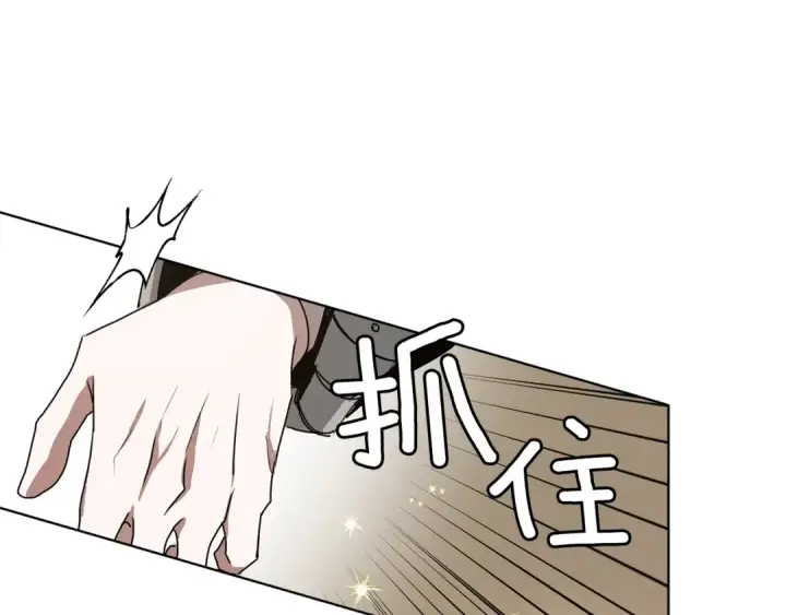《橡树之下》第2话 我的领地图161