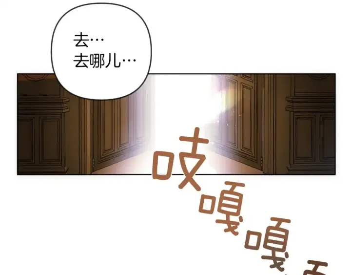 《橡树之下》第2话 我的领地图169