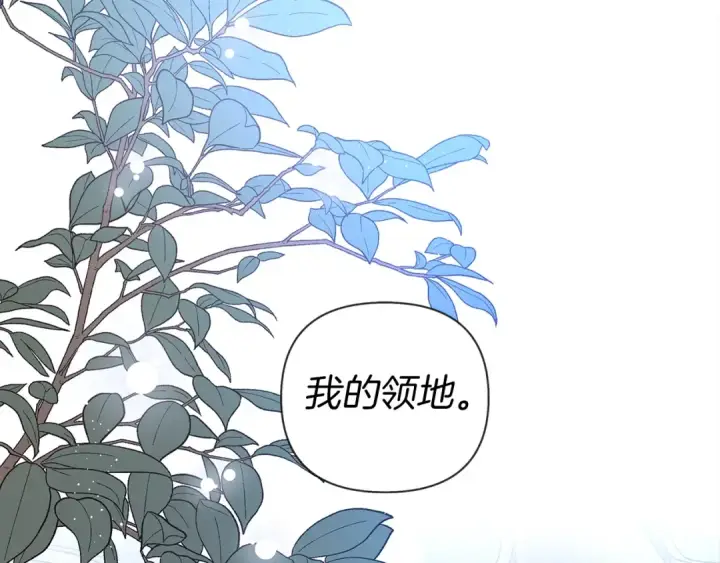 《橡树之下》第2话 我的领地图171