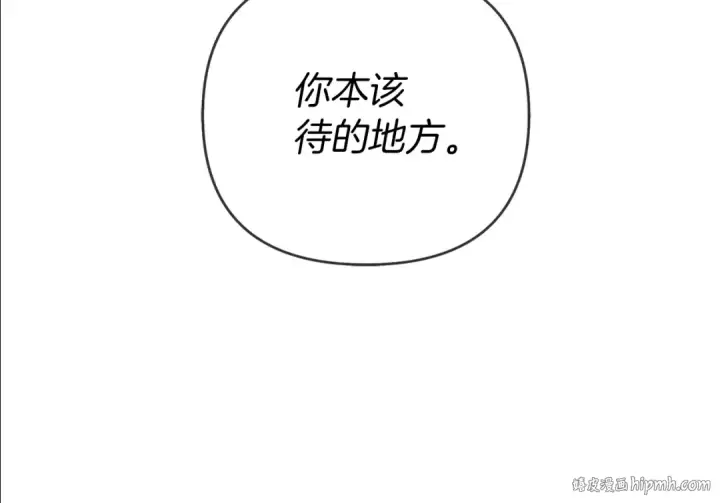 《橡树之下》第2话 我的领地图175