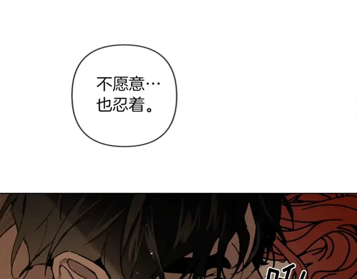 《橡树之下》第2话 我的领地图20