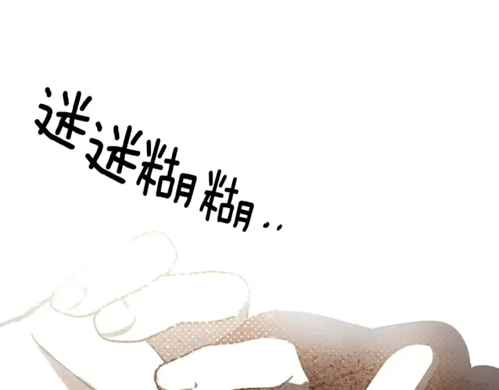 《橡树之下》第2话 我的领地图27