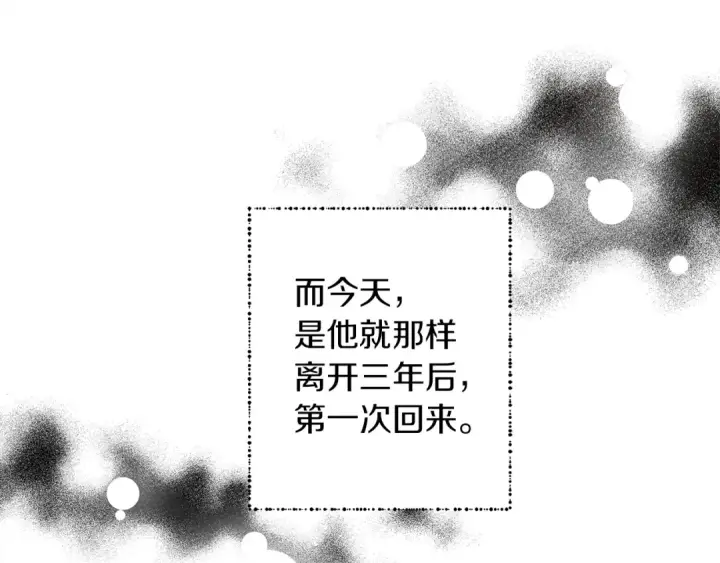 《橡树之下》第2话 我的领地图46