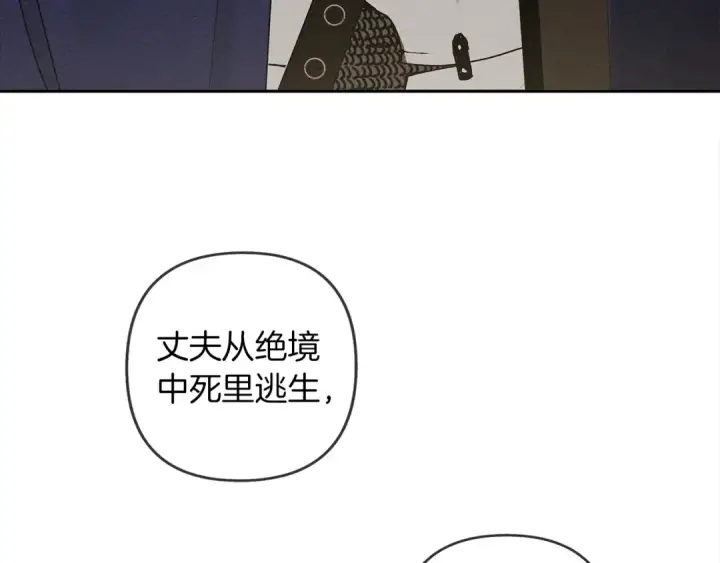 《橡树之下》第2话 我的领地图61