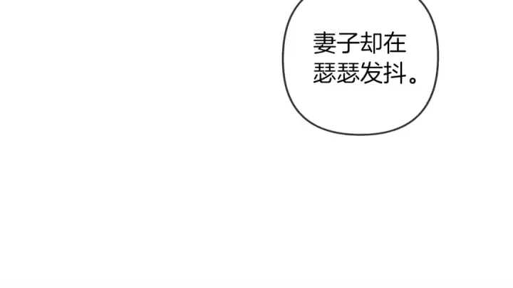 《橡树之下》第2话 我的领地图62