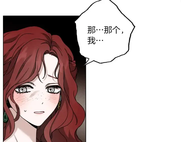 《橡树之下》第2话 我的领地图67