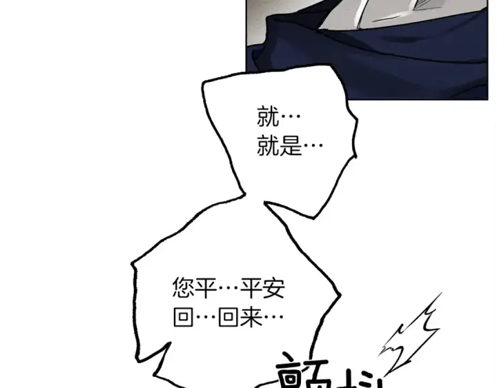 《橡树之下》第2话 我的领地图69