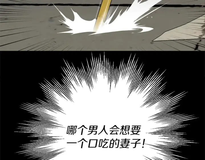 《橡树之下》第2话 我的领地图75