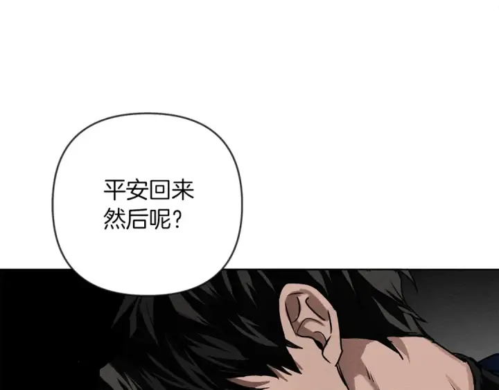 《橡树之下》第2话 我的领地图86