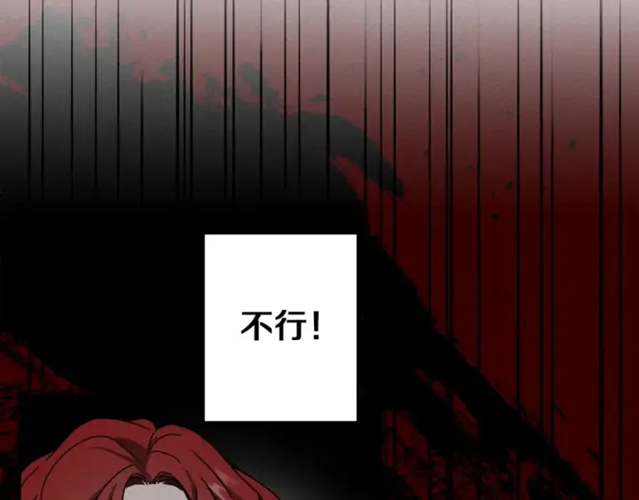 《橡树之下》第2话 我的领地图93