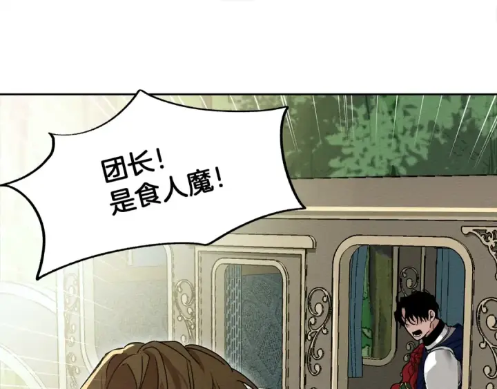 《橡树之下》第3话 归途图109