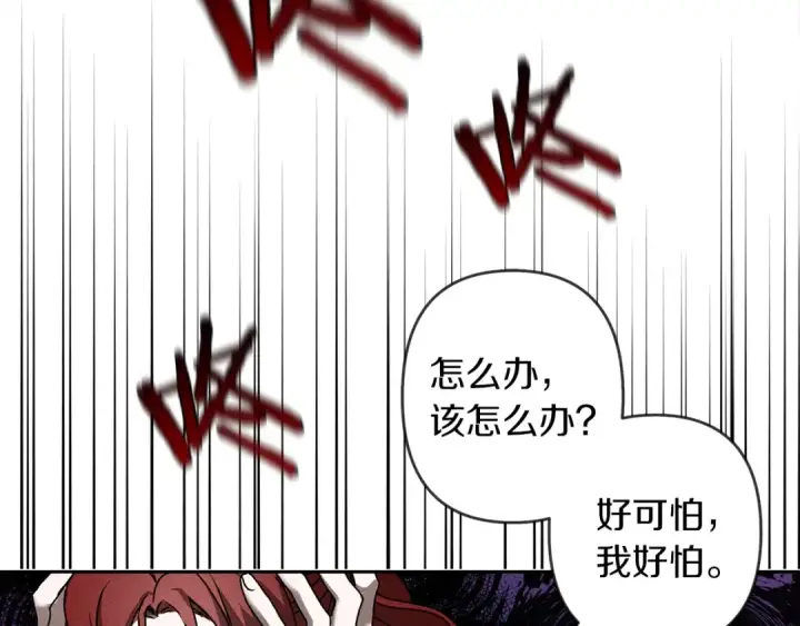 《橡树之下》第3话 归途图115