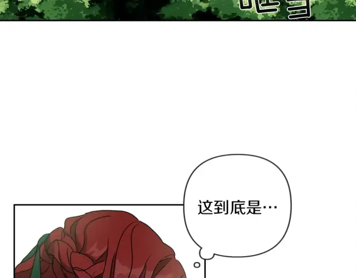 《橡树之下》第3话 归途图12