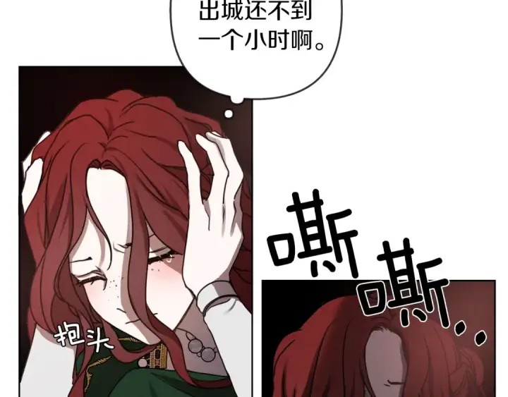 《橡树之下》第3话 归途图133