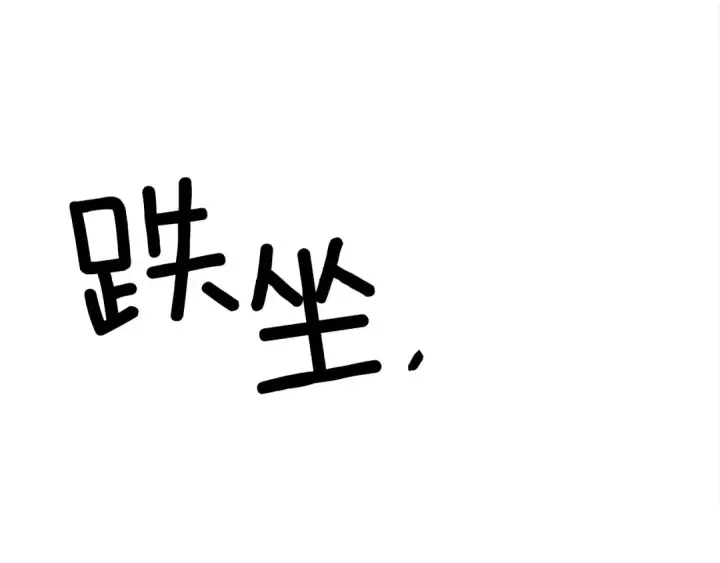 《橡树之下》第3话 归途图139