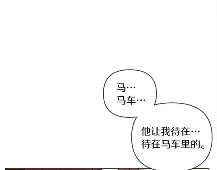 《橡树之下》第3话 归途图147