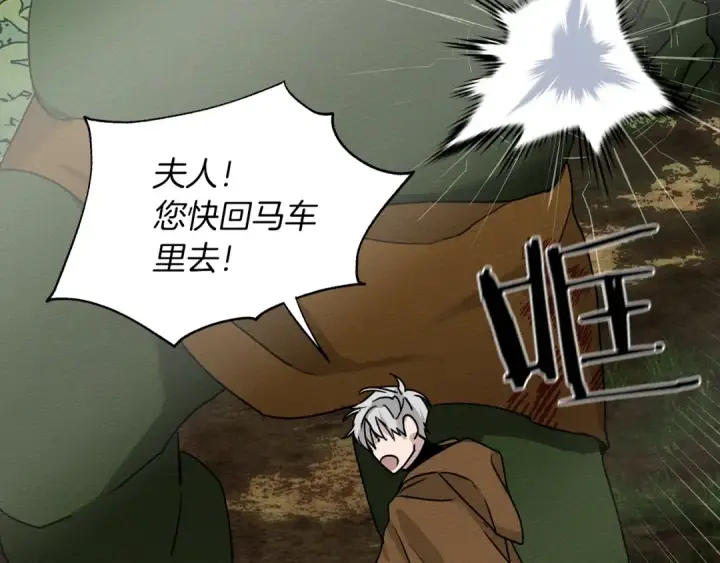 《橡树之下》第3话 归途图151