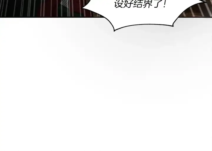 《橡树之下》第3话 归途图153