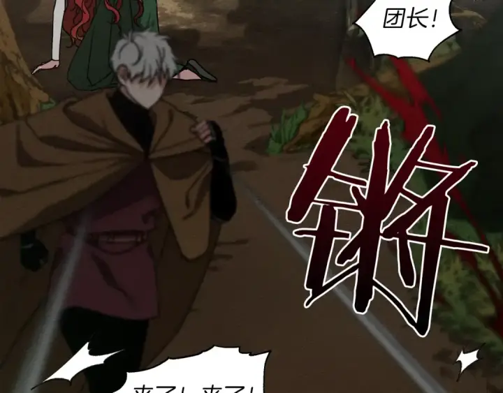 《橡树之下》第3话 归途图159