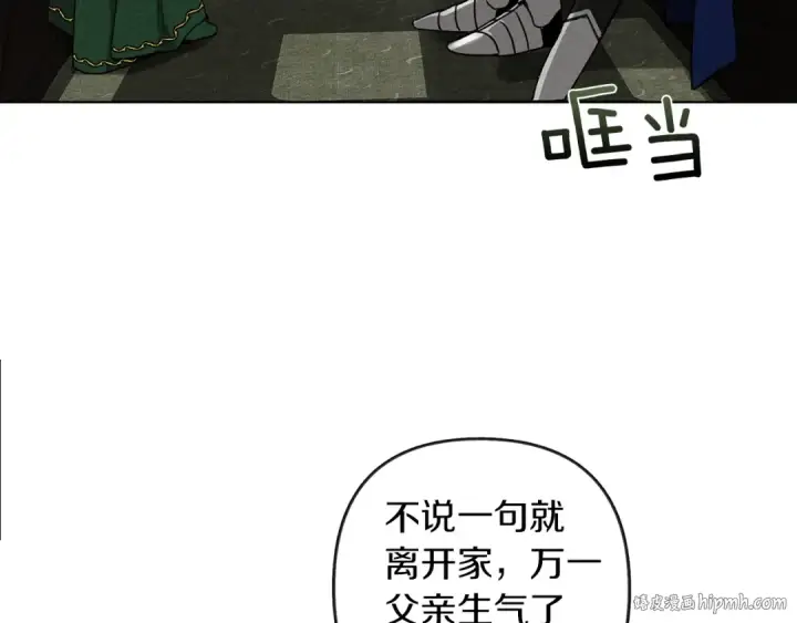 《橡树之下》第3话 归途图16