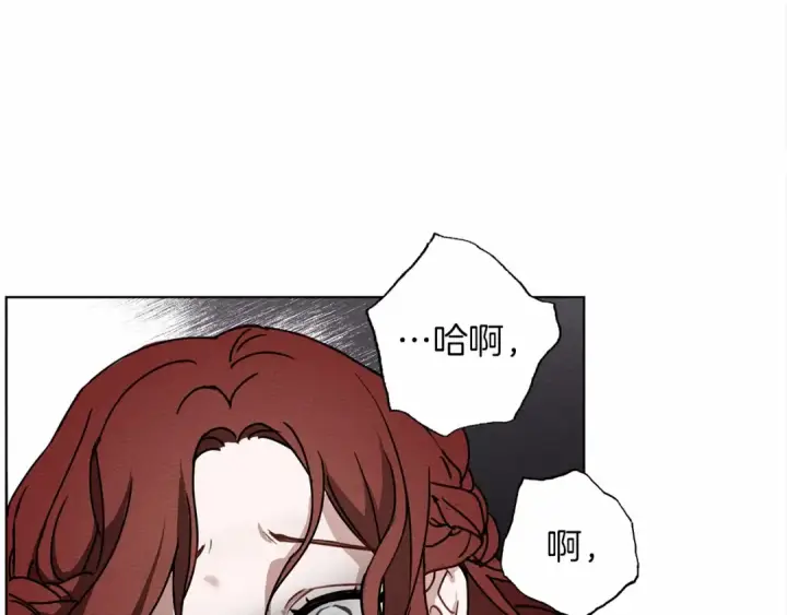 《橡树之下》第3话 归途图182