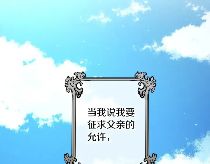 《橡树之下》第3话 归途图2