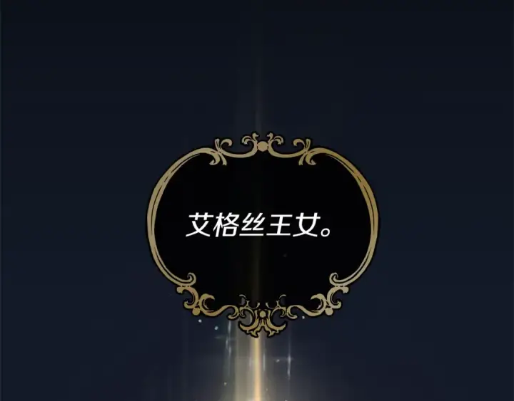 《橡树之下》第3话 归途图26