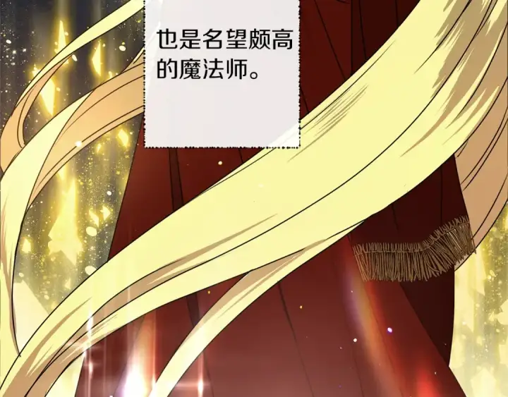 《橡树之下》第3话 归途图29