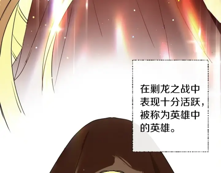 《橡树之下》第3话 归途图30