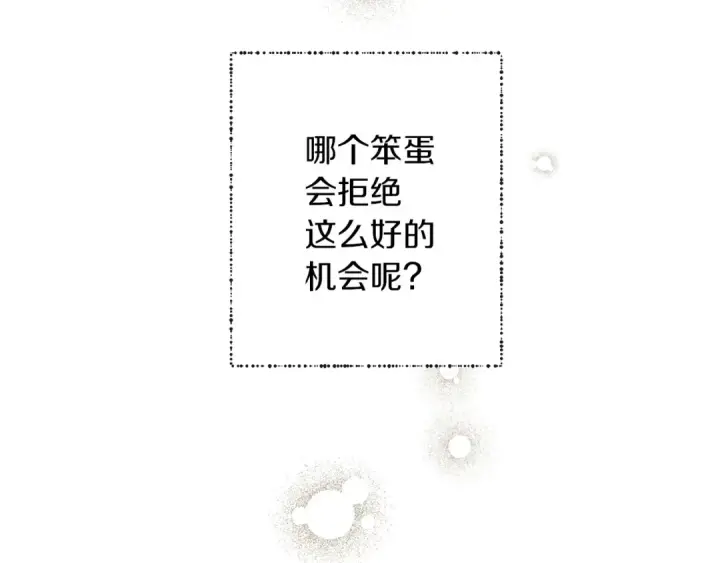 《橡树之下》第3话 归途图38