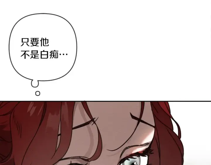 《橡树之下》第3话 归途图41