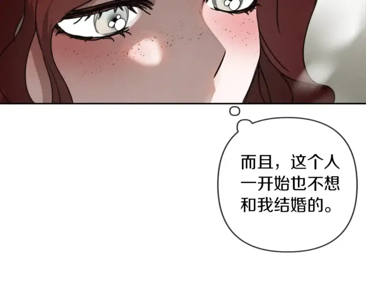 《橡树之下》第3话 归途图42