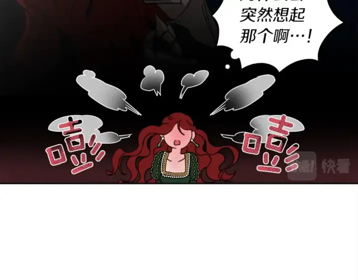 《橡树之下》第3话 归途图49