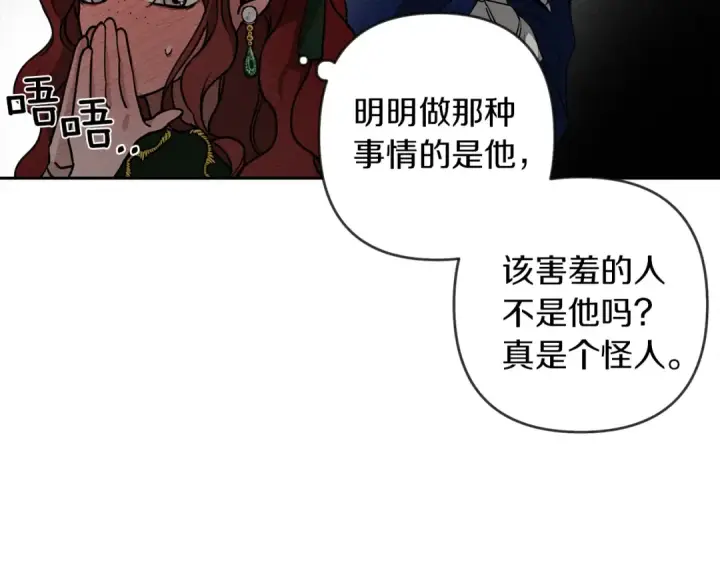 《橡树之下》第3话 归途图52