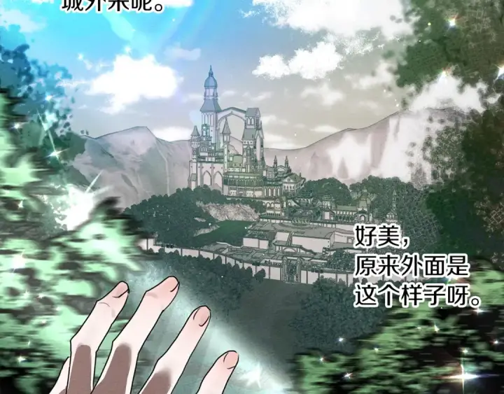 《橡树之下》第3话 归途图58