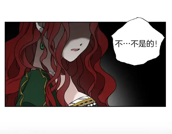 《橡树之下》第3话 归途图74