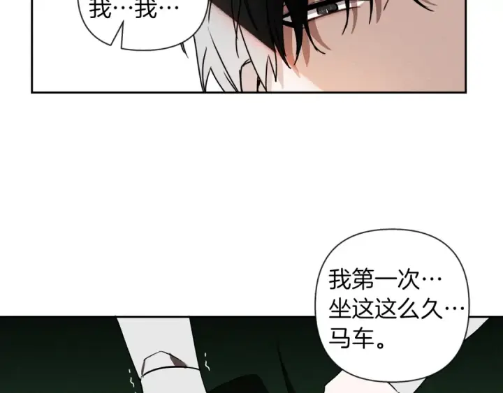 《橡树之下》第3话 归途图78