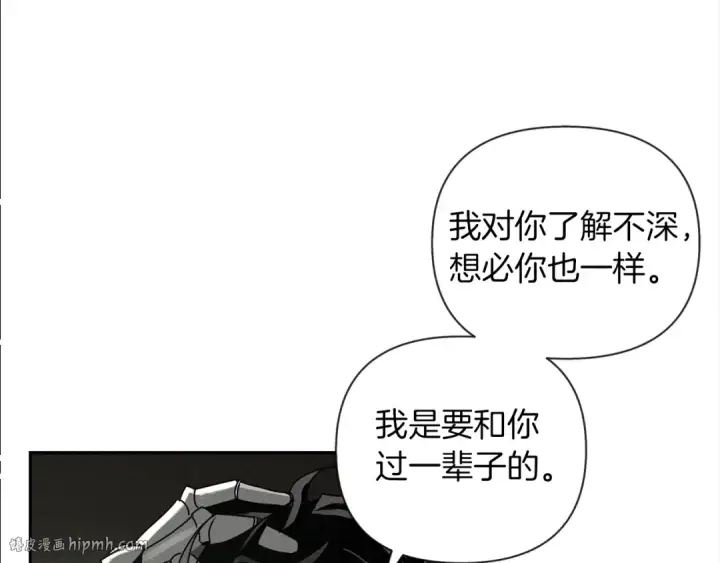 《橡树之下》第3话 归途图80